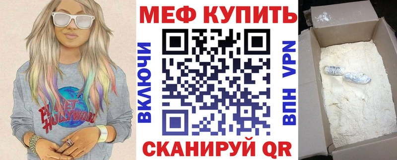 МЕФ мука  Фёдоровский 