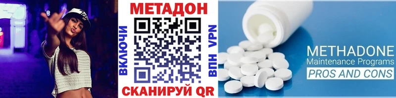 МЕТАДОН белоснежный  omg онион  Фёдоровский 
